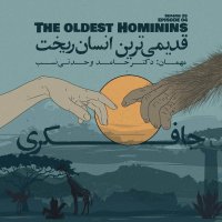 Episode 04 - Tehe Oledeset Hominines (ghedimi Terin Human Rikhet)