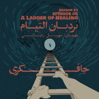 Episode 06 - A Ladder of Healing