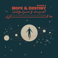 Episode 08 - Hope & Destiny (امید و سرنوشت) podcast