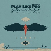 Episode 04 - Pelay Like Pero (herefeh Ai Bazi Ken) podcast