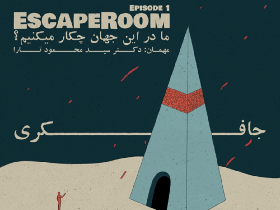  پادکست فصل اول