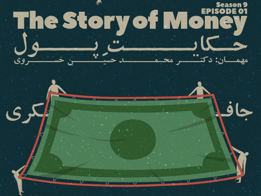  پادکست فصل نهم