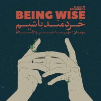 Episode 10 - Beineg Wise (kheredemened Bashim)