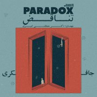 Episode 06 - Paradox (تناقض)
