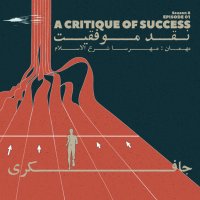 Episode 01 - A Critique Of Success