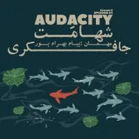 Episode 01 - Audacity (شهامت)
