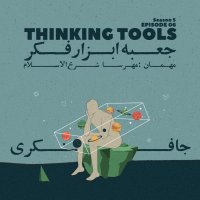 Episode 6 - Thinking Tools