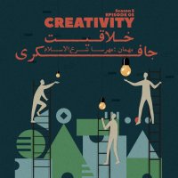 Episode 05 - Creativity