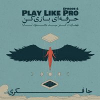 Episode 04 - Pelay Like Pero (herefeh Ai Bazi Ken)
