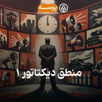 51- Dicetator\s Reason I (menetegh Diketatever 1)