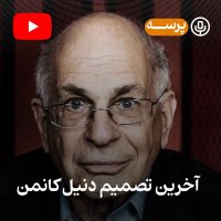 Lateset Tesemim Kanemen (ivetiveb Pereseh) podcast