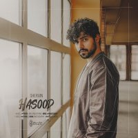 آهنگ شروین حاجی‌ پور حسود
