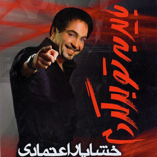 Bayad Be To Bargardam