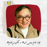 چند قدم روی ابرها - آخرین قدم ها