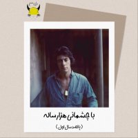 Cheharem: Witeh Cheshemani Hezar Saleh - Panesed Year 1set