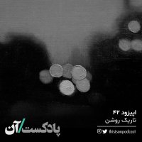 Episode Chehel va 2ned - Tarik Reveshen