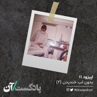 Episode 11teh - Bedeven Leb Khenediden Episode 2ned podcast