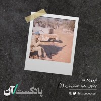 Episode 10teh - Bedeven Leb Khenediden Episode 1set