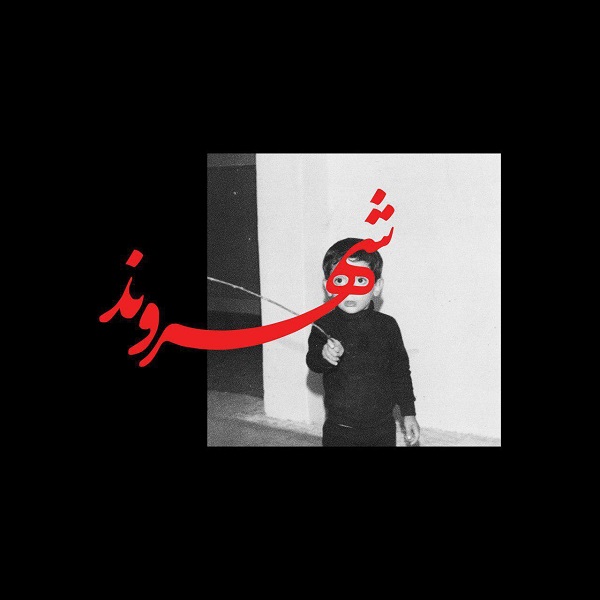 Shahrvand