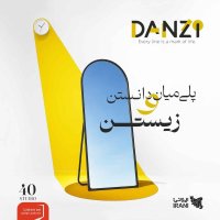 Danzi - For awareness | About se