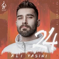 آهنگ علی یاسینی دیوار