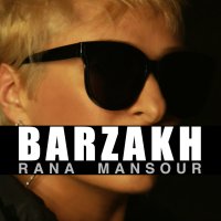 آهنگ Barzakh