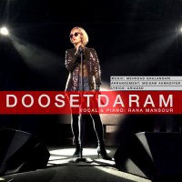 آهنگ Dooset Daram