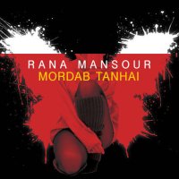 آهنگ Mordabe Tanhaei