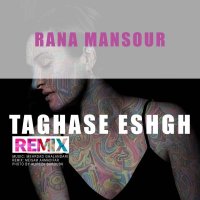 آهنگ Taghase Eshgh (Remix)
