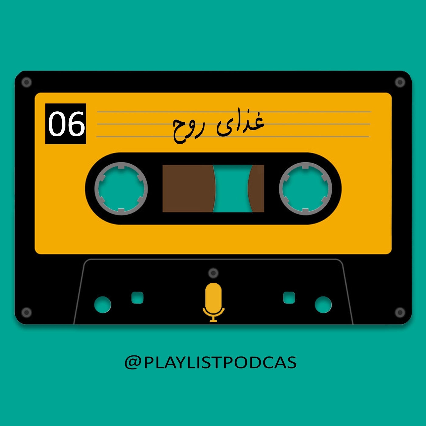 پلی لیست | PlayList