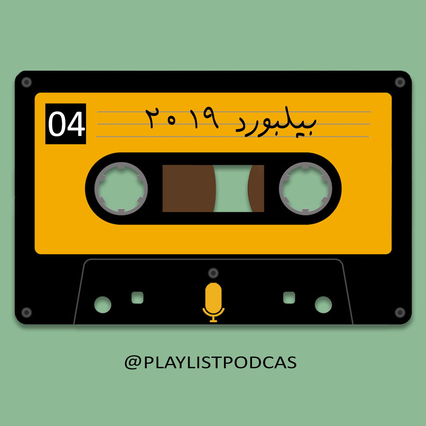 پلی لیست | PlayList