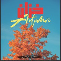 Playlist "Autumn 2"