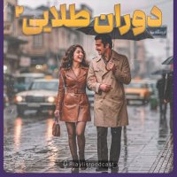 Playlist - Golden Age 2