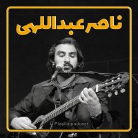 Peli Liset - Naser Bedalelehi