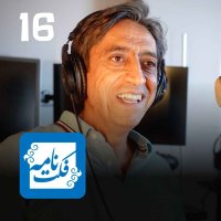 EP 207 - Ali Ranjipour | Behind 