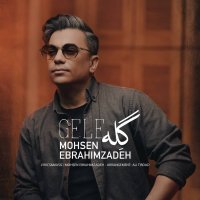 آهنگ محسن ابراهیم زاده گله