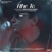 آهنگ محسن ابراهیم زاده عطر تو