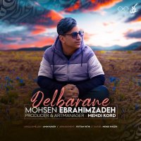 آهنگ محسن ابراهیم زاده دلبرانه