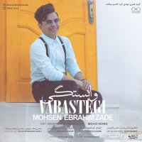 آهنگ Vabastegi