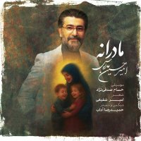 امیرحسین مدرس مادرانه