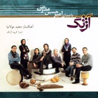 امیرحسین مدرس چشم به راه