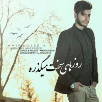 Roozhaye Sakht Migzare