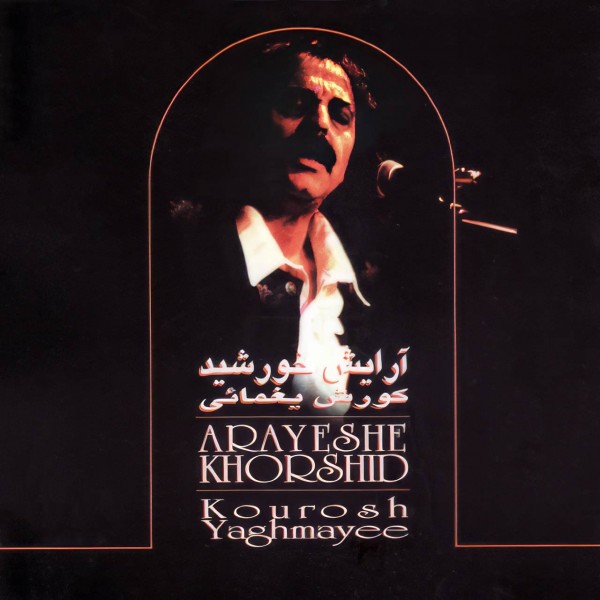 Arayeshe Khorshid