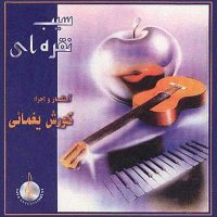 آهنگ Raz Del