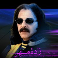 آهنگ Zadeye Mehr