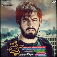 آهنگ Mordab (Piano Version)