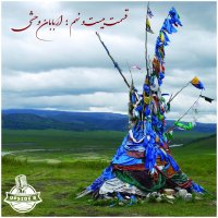 اربابان وحشی