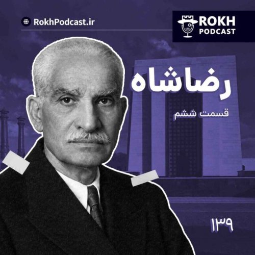 The Life Story of Reza Shah - Episode Six