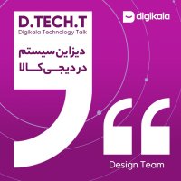 پادکست دیزاین سیستم در دیجی‌کالا
