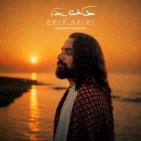 Dokhtare Bandar (Guitar Version) track